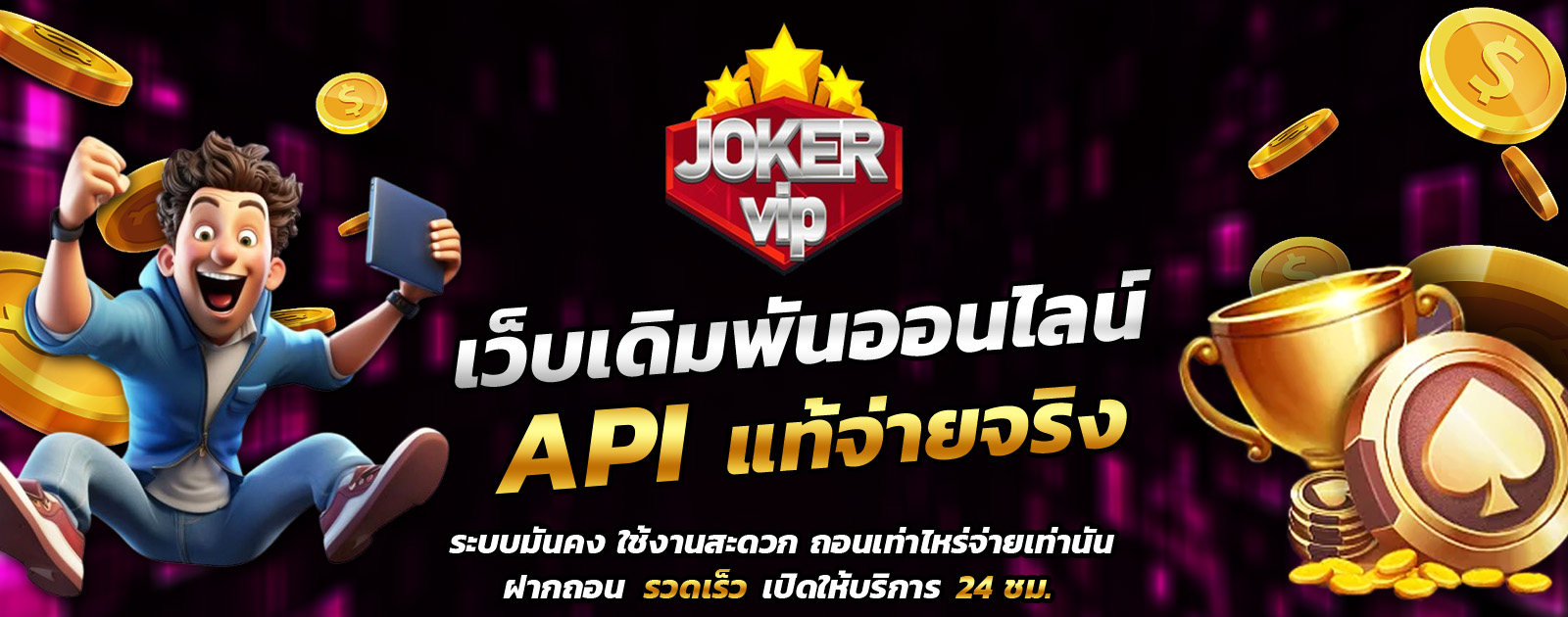 pgjokers-API