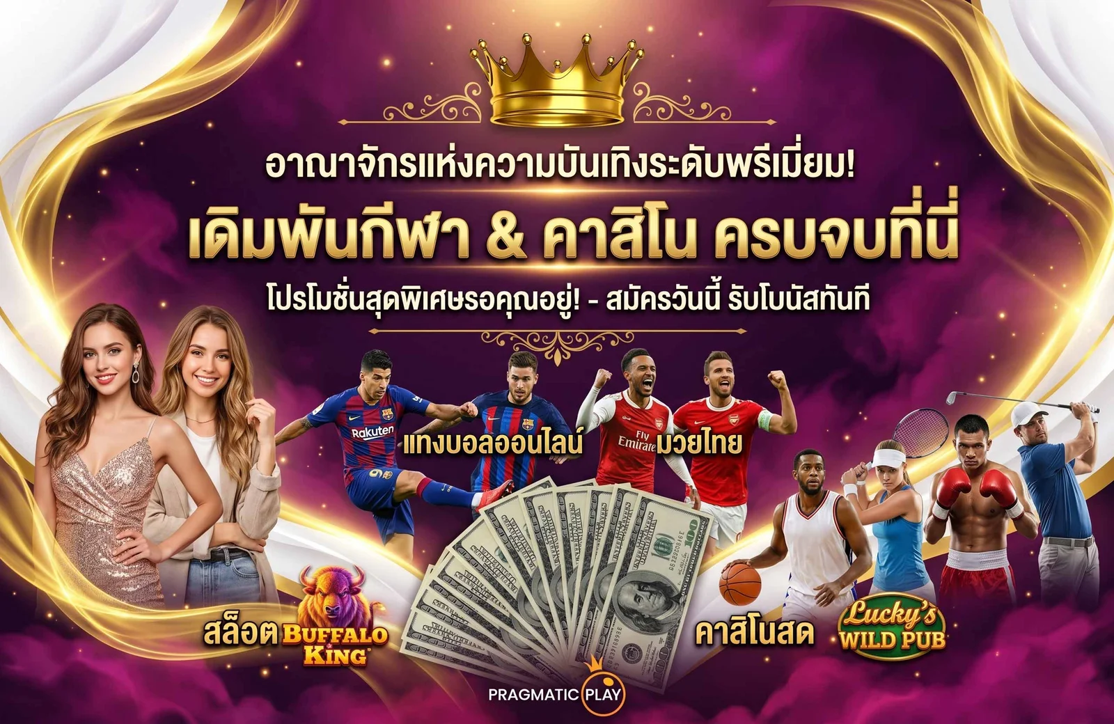 pgjokers-คาสิโน-เดินพันกีฬา